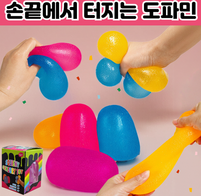 [SNS대란템] 휴이즈 로제 스트레스볼 말랑이 스퀴시 대형, 1개, 260g, 2.퍼플보라