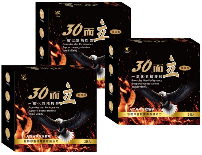 艾思維康 威猛活力 多國專利 【 綜合胺基酸 + 瑪卡 + 瓜拿納 】 高濃度 一氧化氮 精胺酸 鋅 蚓激酶 男性保健, 3.5g, 6個
