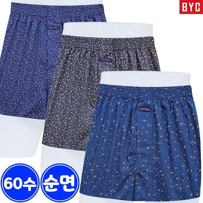BYC 남성 고급 순면 60수 트렁크 팬티 3매입 G1548