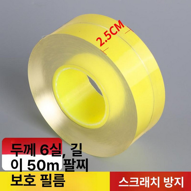팔찌 반지 보호 테이프 정전기 투명 밀봉 방지 필름 쥬얼리 흡착, 투명 2.5cm, 1개