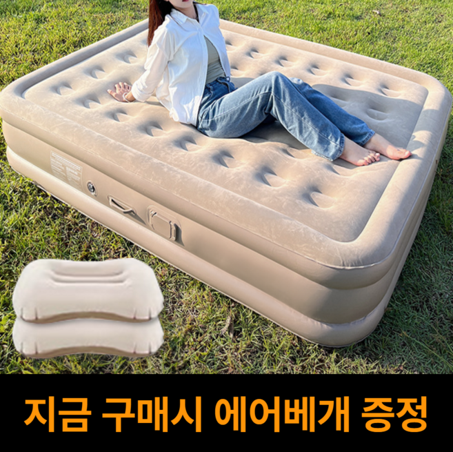 그린네이처 자충매트 캠핑 차박 발포 에어매트, 싱글(높이27cm)