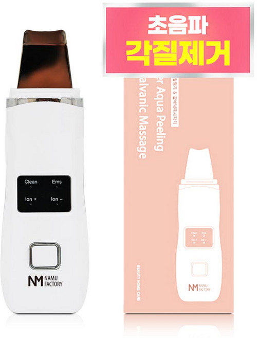 나무팩토리 워터 아쿠아필링기, <BH-0101>