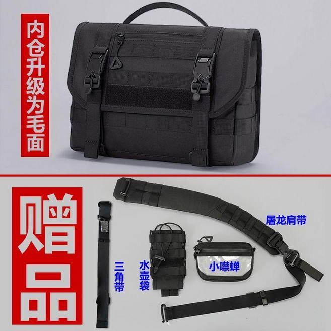 BOCHROUN 堡馳龍 戰術挎包 斜挎包 郵差包 DGM-03, 黑色