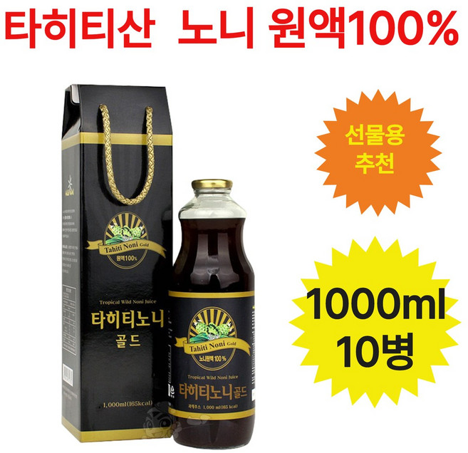 타히티노니골드주스, 1L, 10개