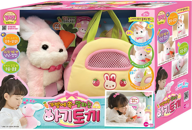 헬로펫 가방에 쏙 말하는 아기토끼 작동인형, 270mm, 혼합색상, 1개