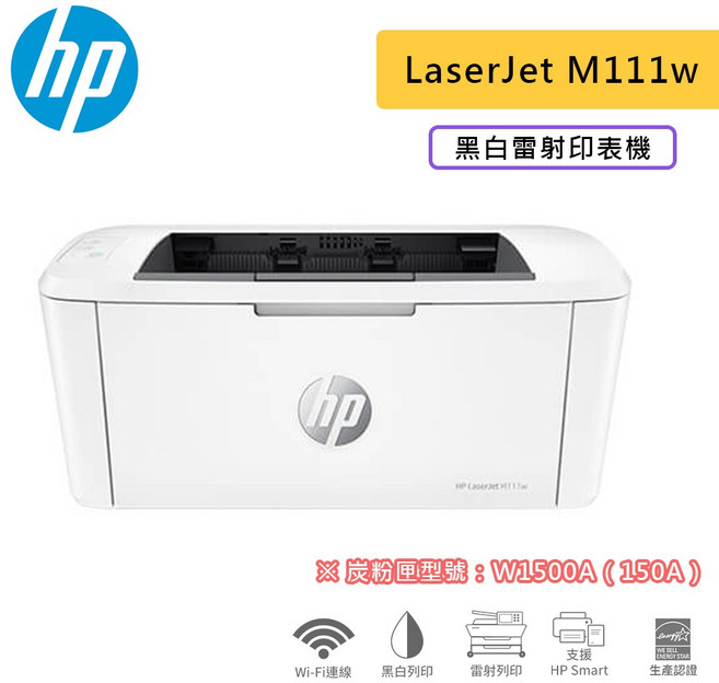 HP 惠普 LaserJet M111w 無線黑白雷射印表機 (7MD68A)