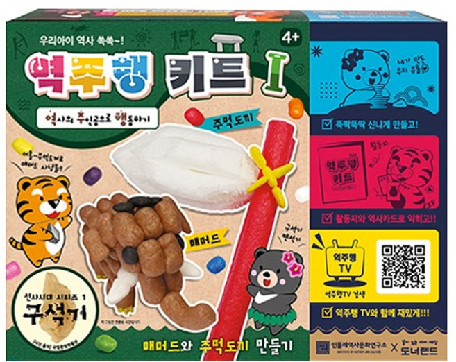 도너랜드 역주행키트1 구석기 퍼니콘, 1개