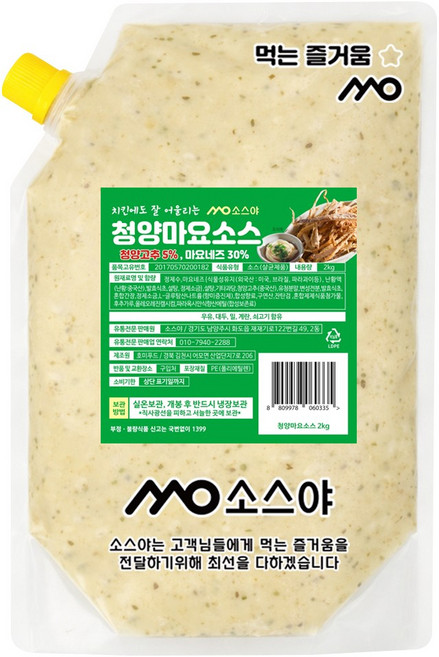 소스야 청양마요소스, 2kg, 1개