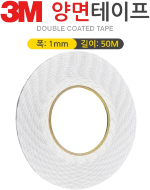 3M 양면 얇은 테이프 폭 1mm 길이 50m 휴대폰 케이스 들뜸 액자 건축모형 미니어처 건담 프라모델 장난감 수리 액자 사진 고정 PS01, 1개