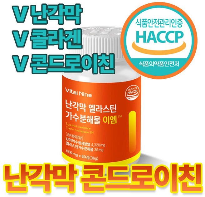 난각막 엘라스틴 가수분해물 콘드로이친 HACCP 인증, 60정, 1세트