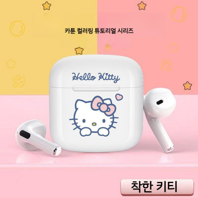 이어폰 노이즈 캔슬링 블루투스 무선 귀여운 음질좋은 운동, 착한키티