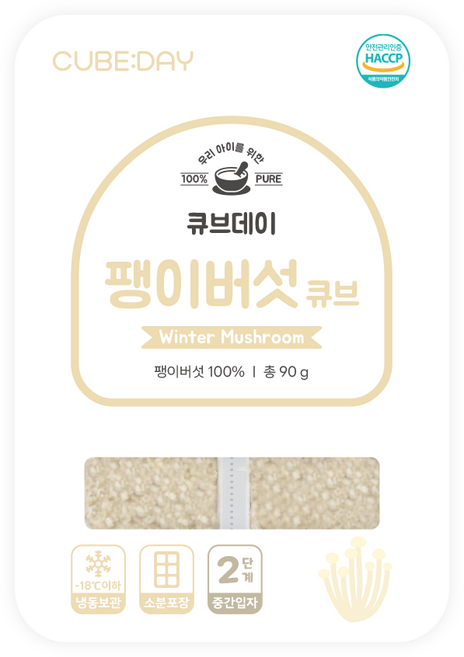 큐브데이 팽이버섯 큐브 2단계(중기 중간입자 2~3mm) 다진 야채 채소 토핑 죽, 90g, 1개