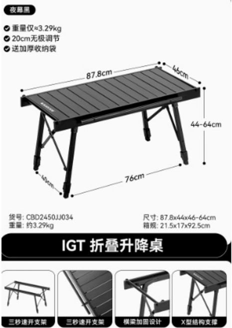 BLACKDOG IGT 組合桌 多功能便攜摺疊桌 戶外露營置物桌, 【IGT】-主桌
