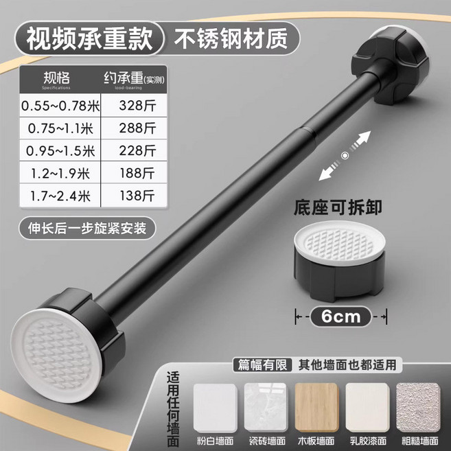 伸縮晾衣桿 窗簾桿 浴簾桿 免打孔 1.7~2.4米 槍灰色, 頁面 視頻承重款【磨砂黑】,長度範圍：0.95~1.5米內（任意伸縮, 1個