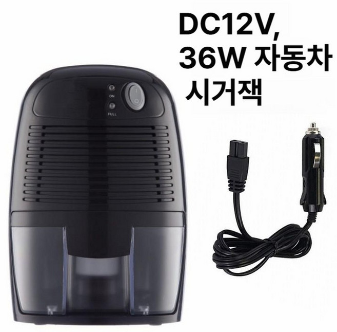 충전식 무선 제습기 습기제거기 옷장, 블랙 12V 차량용 시가잭