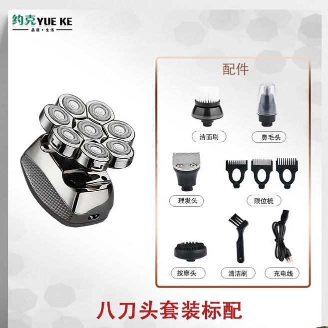 샤크팡 전기 이발 구성 충전 남자 면도기 삭발면도기 머리 여행용 대머리면도기 민머리 충전식, C. 8헤드세트+가방