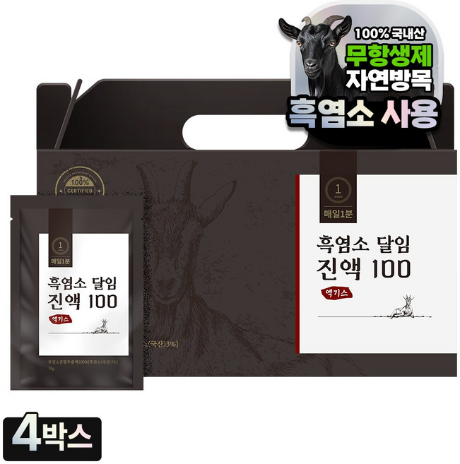 매일1분 무항생제 자연방목 국산 흑염소 진액 100%, 120개, 70g