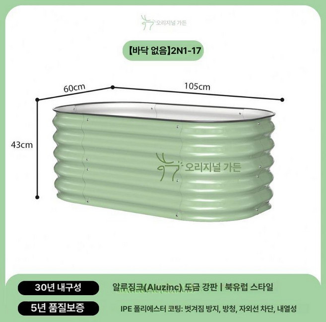 조립식 텃밭 철제플랜트박스 야외 사각철제화분 대형, 기타, 2N1-17 105x60x43cm