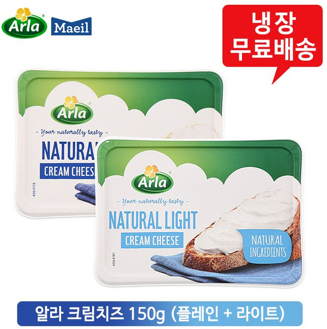 알라 크림치즈 150gx2개(플레인1+라이트1)/냉장, 2개, 150g