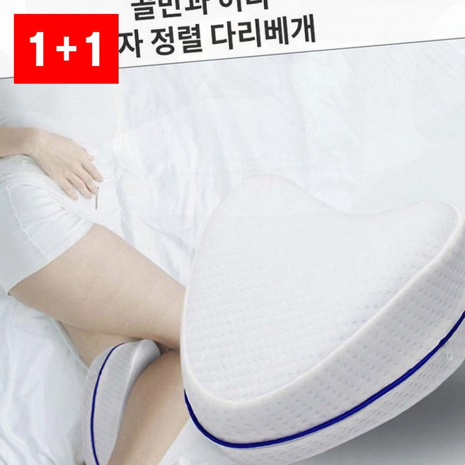 다리베개 골반 허리 메모리폼 일자 수면 쿠션 정렬 무릎, 1개, SpoR No.01 일자다리베개