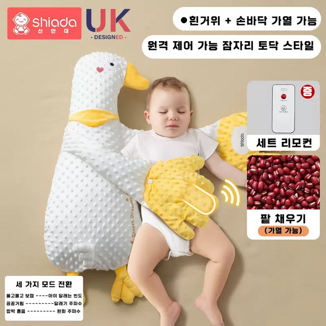 [인기상품] 아기 재우는 인형 자동 애착 토닥이 포옹형 손바닥 인형 천연 팥 충전 온열 아동 수면유도 애착 동물 장난감, 화이트, 1개