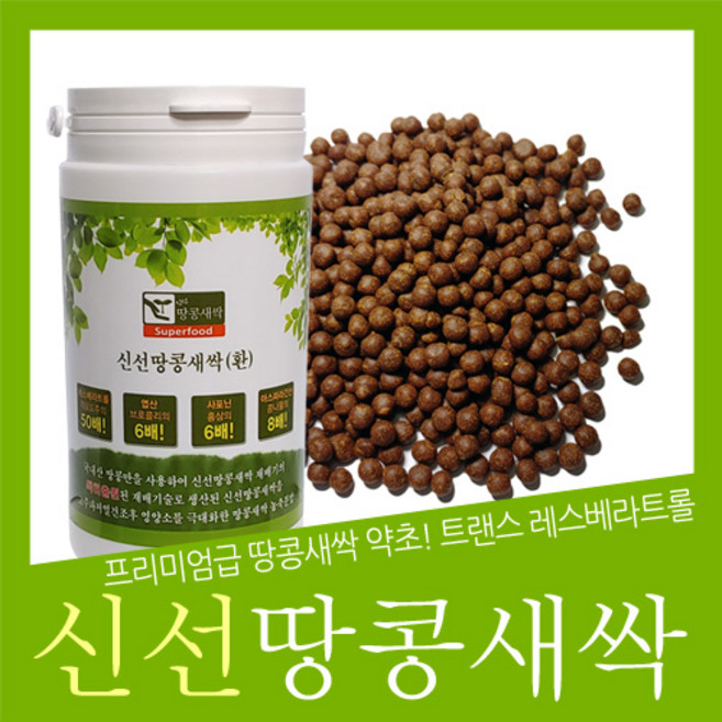 프리미엄급 신선땅콩새싹 약초 환70g 땅콩새싹차47회분 국산100% 트랜스 레스베라트롤 전립선 갱년기 고혈압 당뇨 소변OK 닥터푸드 슈퍼푸드, 1개, 70g