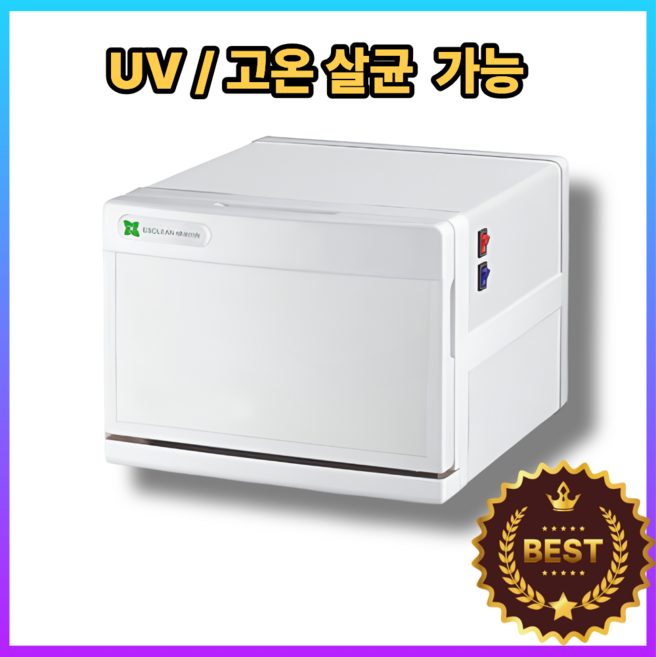 TOWIX 온장고 타올 수건 전기 보온고 살균 소독 미니 가정용 업소용 피부샵 네일샵, UV탑재 18L 온장고 + 화이트