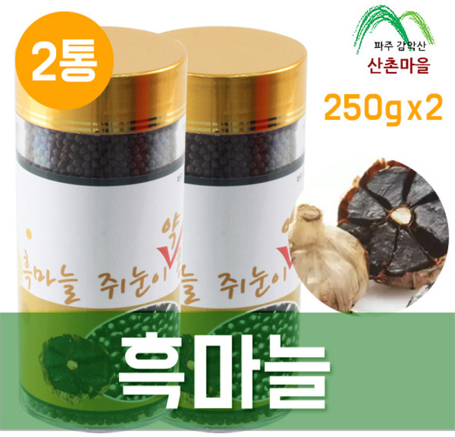 산촌마을 흑마늘 쥐눈이콩 청국장환 250g 2통 하루3번 복용 바실러스균 건강선물, 2개