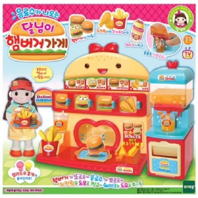 (토이트론) 달님이 햄버거 가게선물추천!, 단일상품(LOV1741), 1개