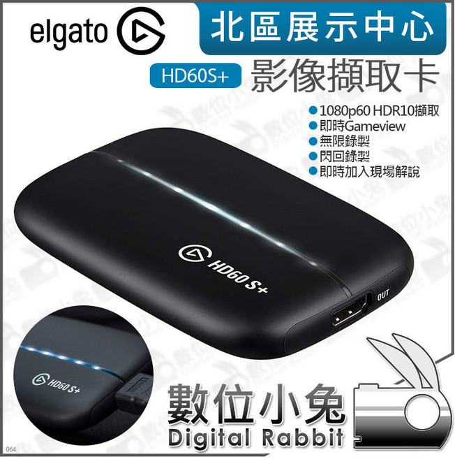 elgato HD60S+ 影像擷取卡