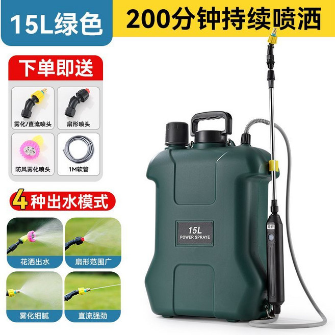 電動噴霧器 13L 藍色 120分鐘, 綠色15升噴霧200分鐘, 綠色15升噴霧200分鐘