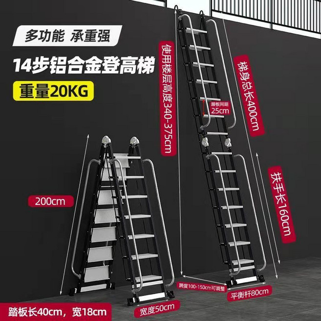 多功能折疊梯 鋁合金家用室內伸縮梯 閣樓人字踏板梯, 1個