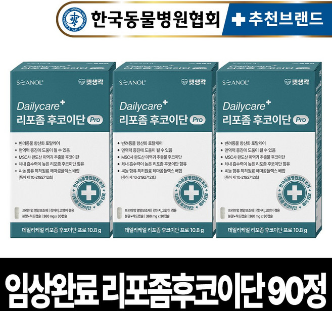 펫생각 임상완료 리포좀 후코이단 프로 고양이 강아지 영양제 종합 항산화 노령견 노견 노묘 심장 혈액순환 항염 혈행 면역력, 3개, 면역/항산화, 30정