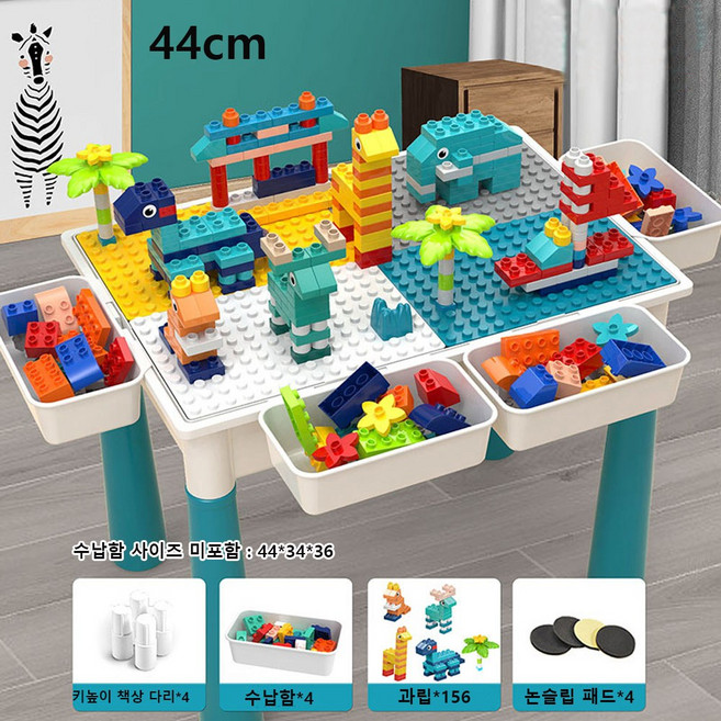 레고 호환 대형 블록 조립식 교육용 어린이 장난감 다기능 학습 게임 테이블, 44cm 테이블-세트 2