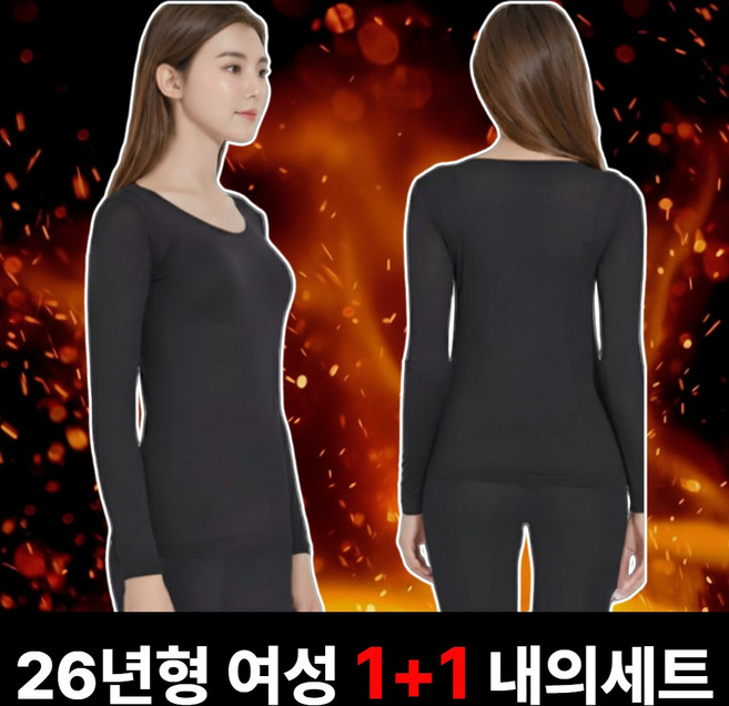 더루마 여성 초경량 발열내의 상하의세트 1+1