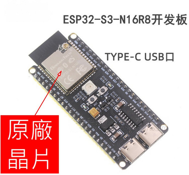 Goouuu ESP32S3 開發板 8MB Flash 16MB PSRAM, 1個