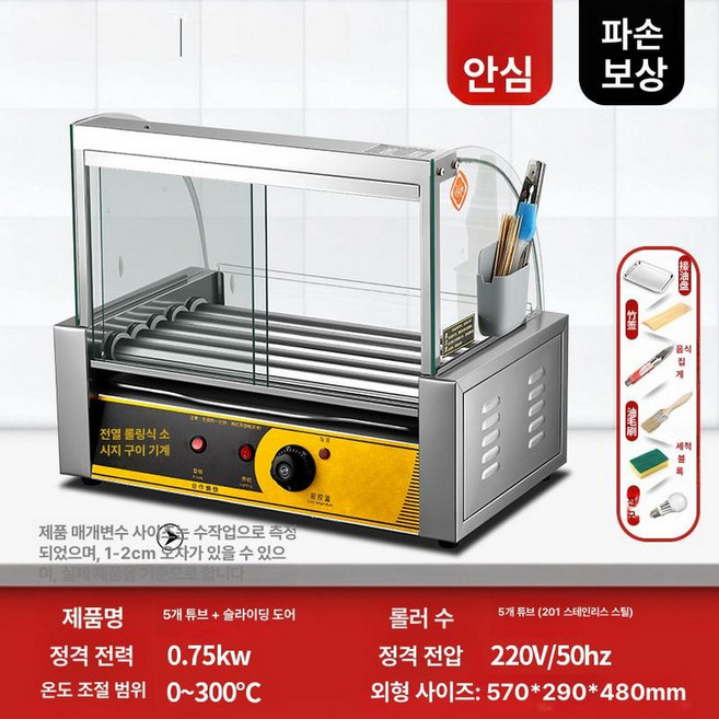 노점 휴게소 업소용 구이기 츄러스기계 야시장 군밤 매장 붕어빵, 5관+슬라이딩문, 기본 모델명/품번