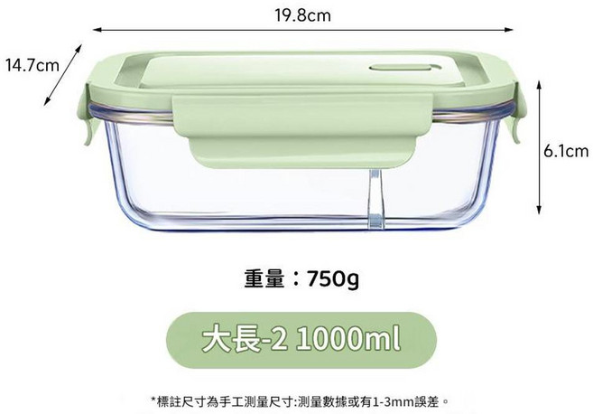 玻璃保鮮盒 小圓420ml, 抹茶綠大長兩隔1000ML, 1套