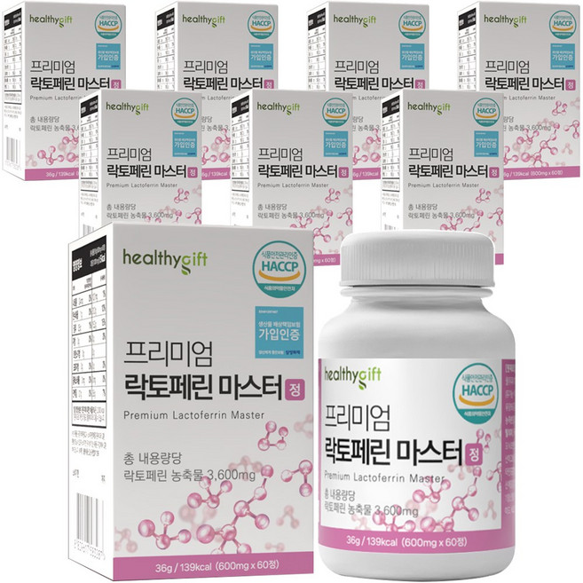 프리미엄 락토페린 초유 코팅 저분자 단백질 식약처 인증 캡슐 캡술 자연방목 프랑스산 100% 락토페린정, 60정, 8개