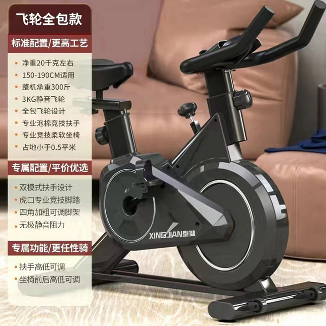 XINGJIAN 型健 飛輪健身車 全包飛輪/靜音/磁控, 標準款黑/全包飛輪/靜音/燃脂 icon