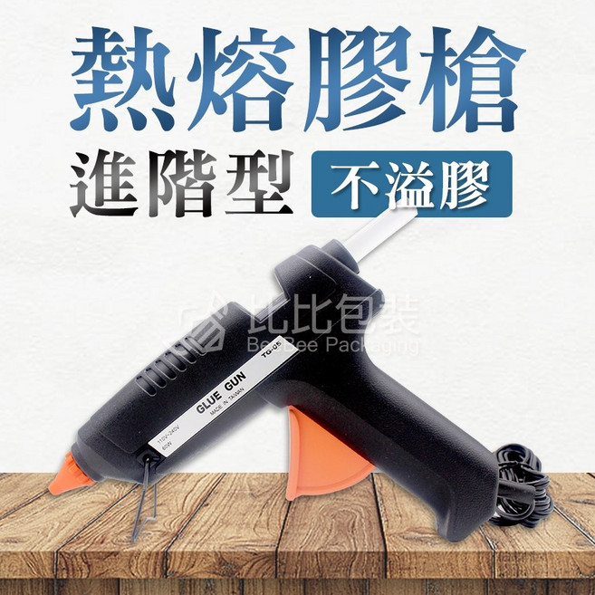 熱熔膠槍 進階型 不溢膠, 1個, 熱熔小膠槍(適用直徑11mm粗膠條)贈小