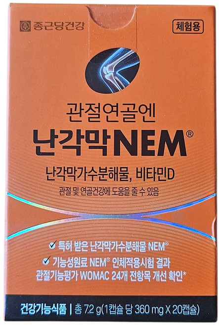 종근당건강 관절연골엔 난각막 NEM, 20정, 3개