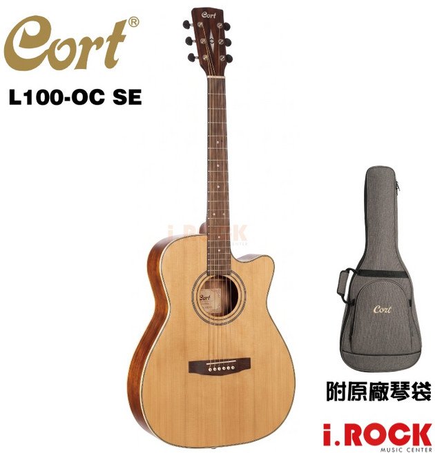 Cort L100-OC SE OM桶 面單板 民謠吉他 附原廠厚袋, 1個