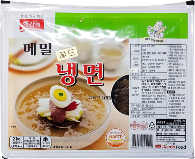 해가득 메밀골드케이스 냉면사리 2kg 1인분씩분리 대용량 업소용 박스판매, 1세트, 12kg