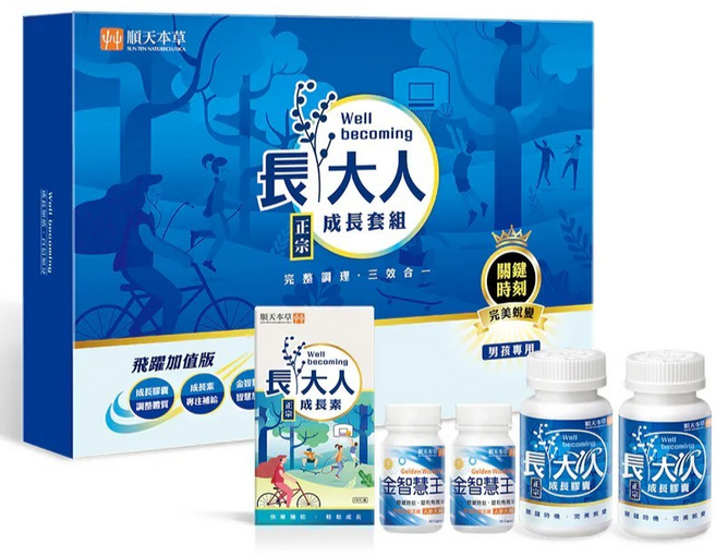 順天本草 長大人成長套組, 1個, 長大人成長禮盒套組 男方, 1份