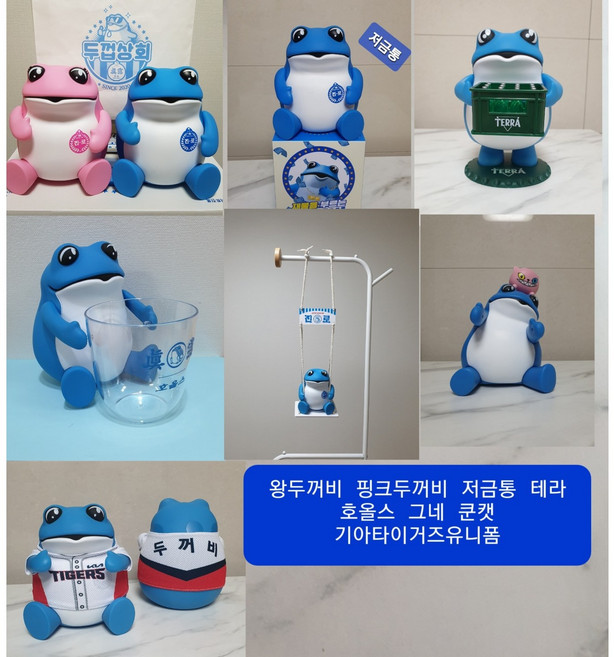 [상품선택 필수][정품]진로이즈백 굿즈 왕 두꺼비와 여친 핑크두꺼비 저금통 테라 호올스 그네 쿤캣 피규어 두껍상회, 왕두꺼비(파랑), 1개