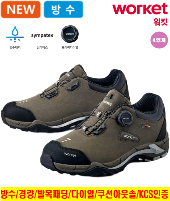 지벤[ziben] 안전화 zb-201