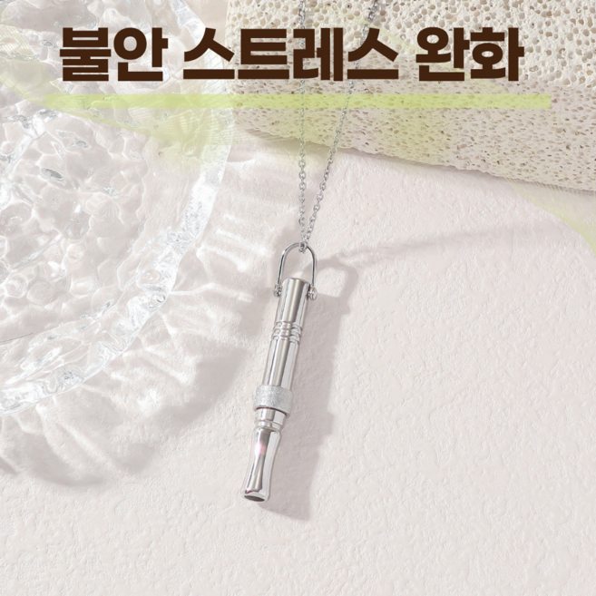 노르타 금연 목걸이 파이프 팬던트