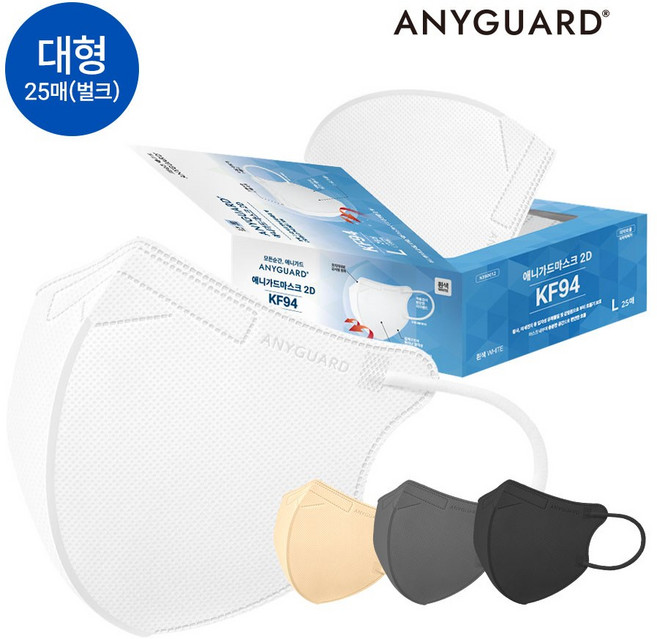 [애니가드] 네오 컬러 입체형방역마스크 KF94 대형 (25매 X 4팩) 100매, 베이지, 4개, 25개입