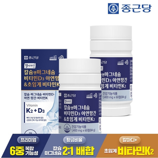 [하루1정][박스당 2개월분] 종근당 헬시아민 칼슘 앤 마그네슘 비타민D 아연 망간&초임계 비타민K2 / 트랜스 MK-7, 60정, 2박스
